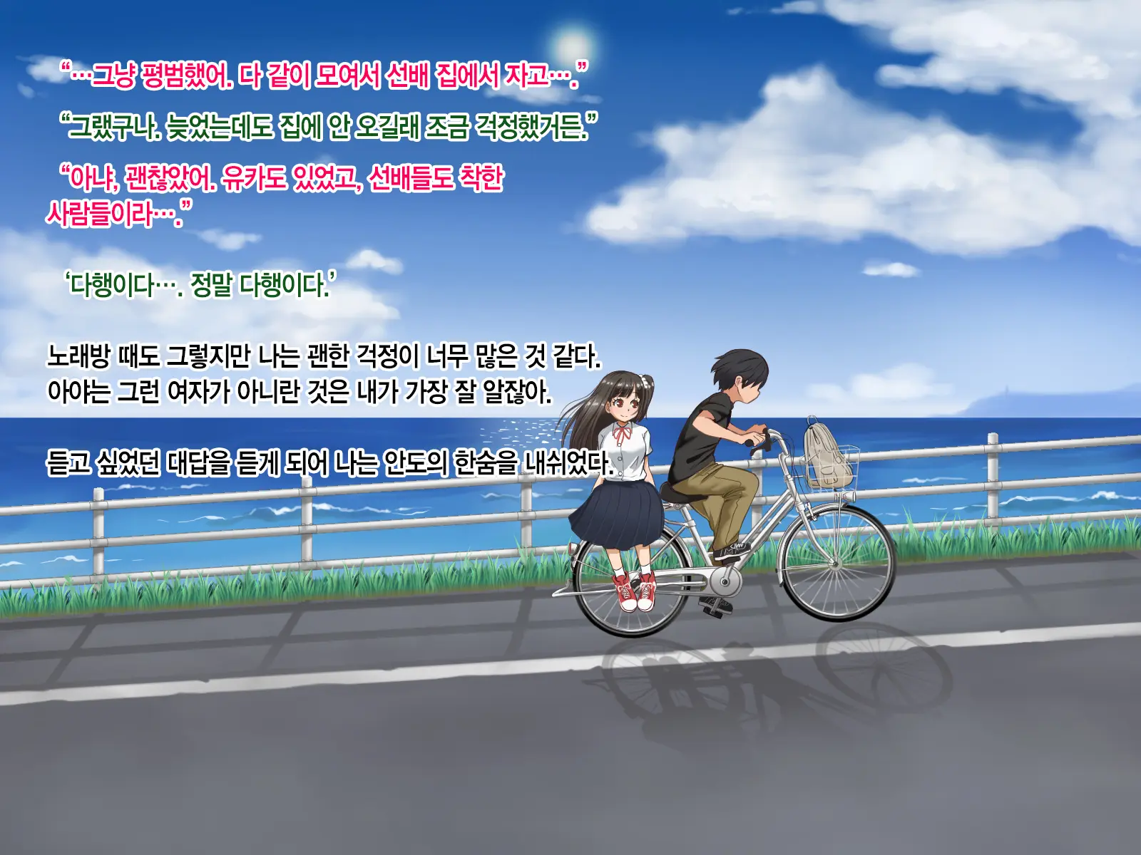 Toozakaru Kimi Koko Ni Iru Boku - Protagonist'S Perspective